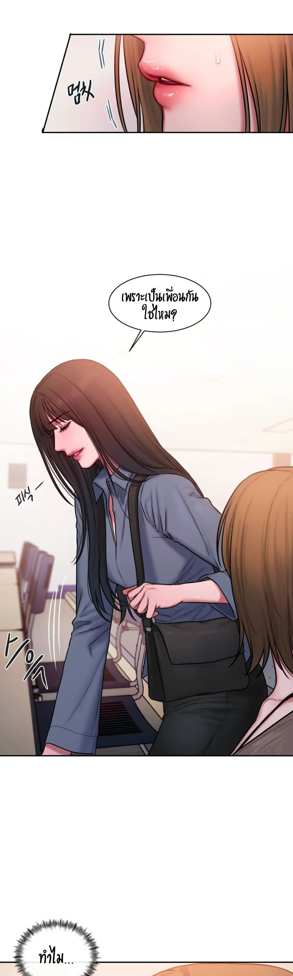 Bad Thinking Dairy ตอนที่ 20 (25)